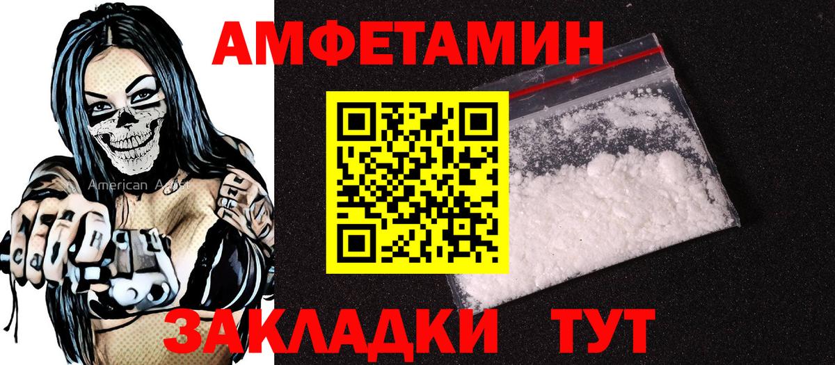 Amphetamine 98% Гусь-Хрустальный