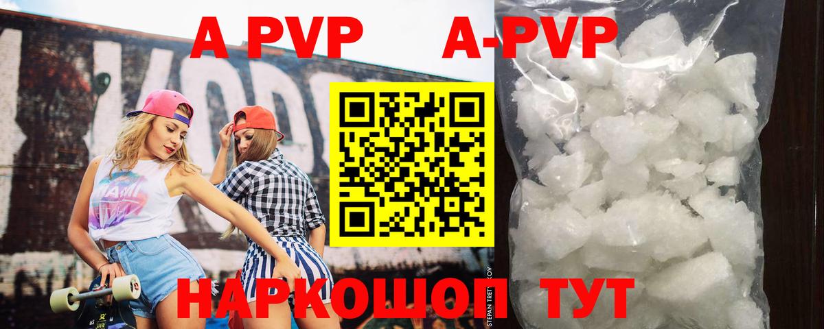 APVP крисы CK  Alfa_PVP крисы CK  Вход с VPN  A PVP VHQ  Гусь-Хрустальный 