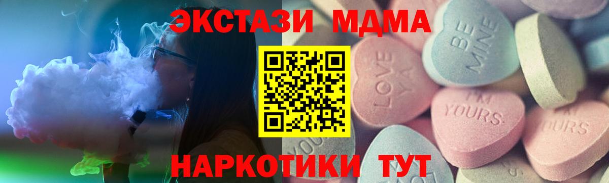 Гусь-Хрустальный  ЭКСТАЗИ mix  продажа наркотиков  Вход с VPN  ЭКСТАЗИ 99% 