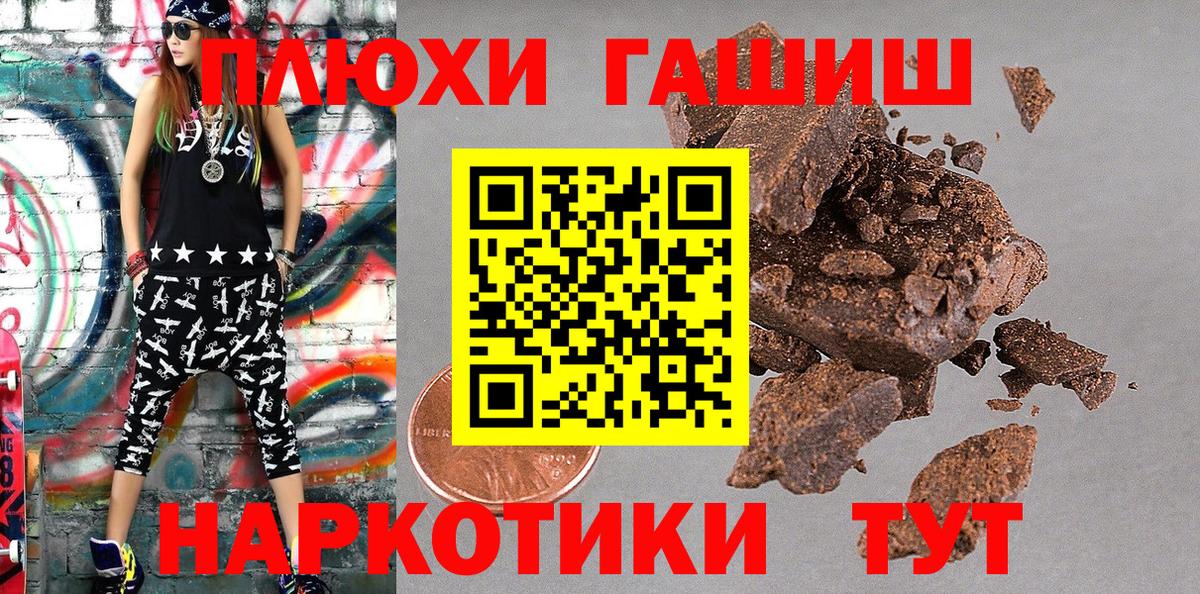 ГАШИШ ice o lator  ГАШ Premium  закладка  Гусь-Хрустальный  Вход с VPN 