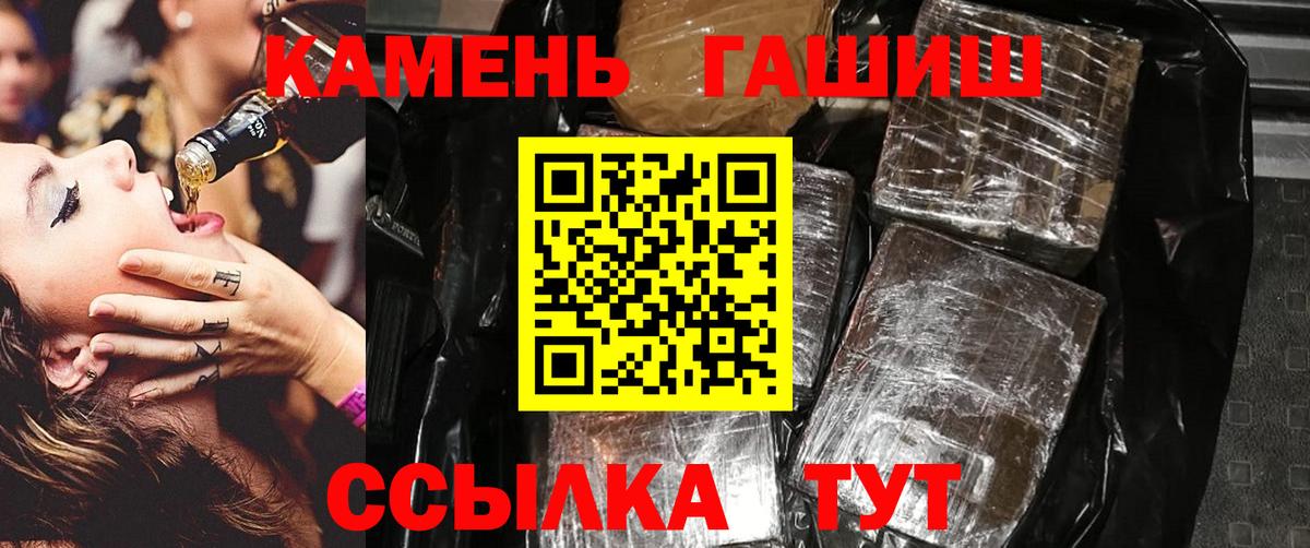 ГАШИШ Cannabis Гусь-Хрустальный