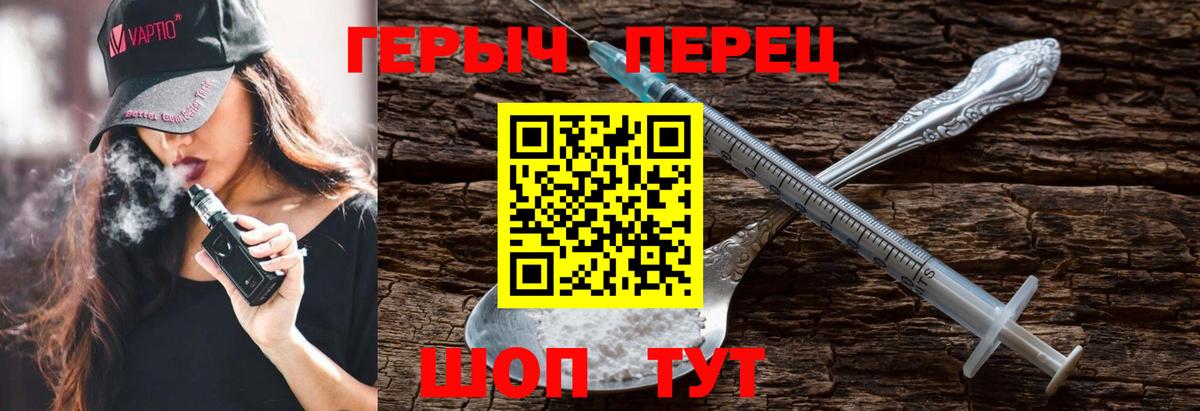 Героин хмурый Гусь-Хрустальный