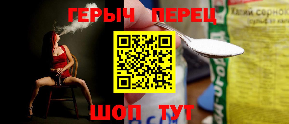 ГЕРОИН хмурый  Вход с VPN  Гусь-Хрустальный 
