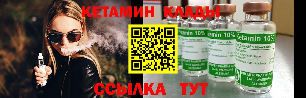 OMG как войти  Вход с VPN  КЕТАМИН VHQ  Гусь-Хрустальный  КЕТАМИН ketamine 