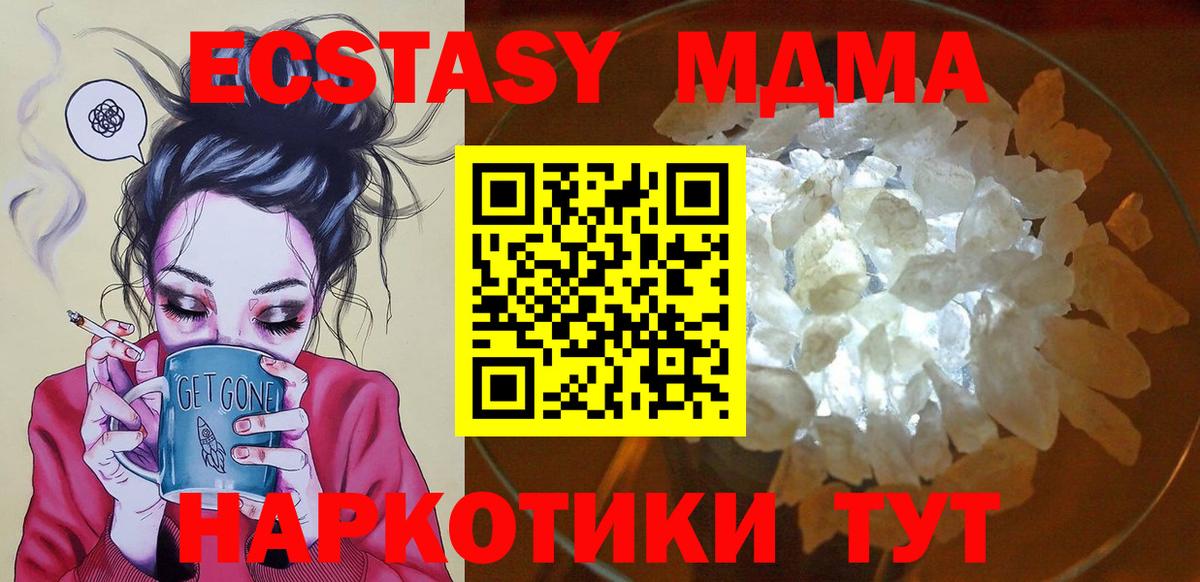 Гусь-Хрустальный  МДМА молли  Вход с VPN  MDMA молли 