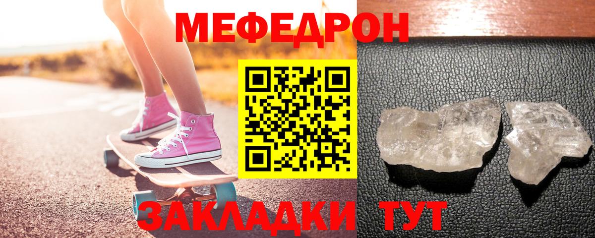 МЕФ  Гусь-Хрустальный