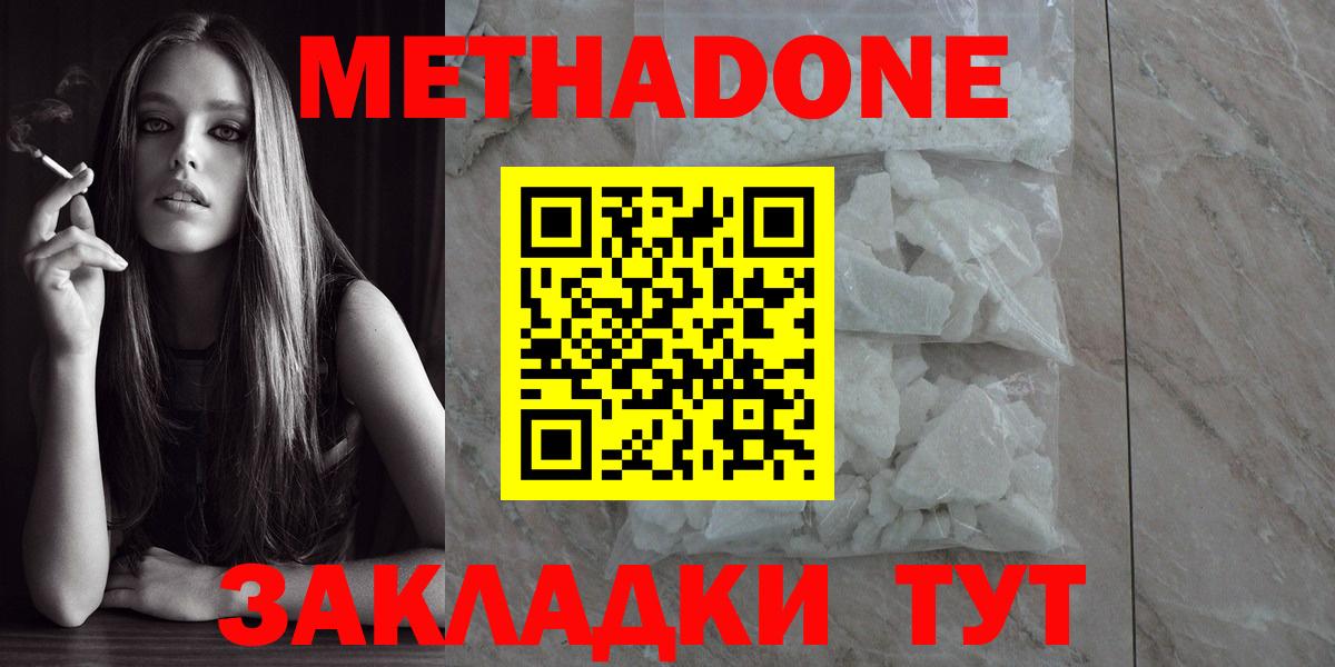 МЕТАДОН мёд Гусь-Хрустальный