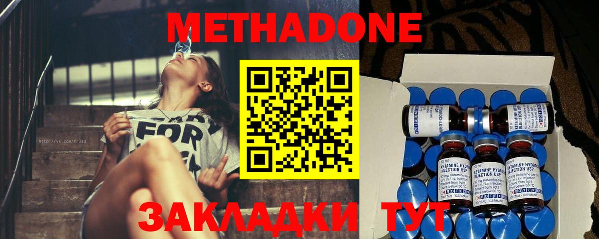 МЕТАДОН кристалл  Вход с VPN  Гусь-Хрустальный  Метадон кристалл 