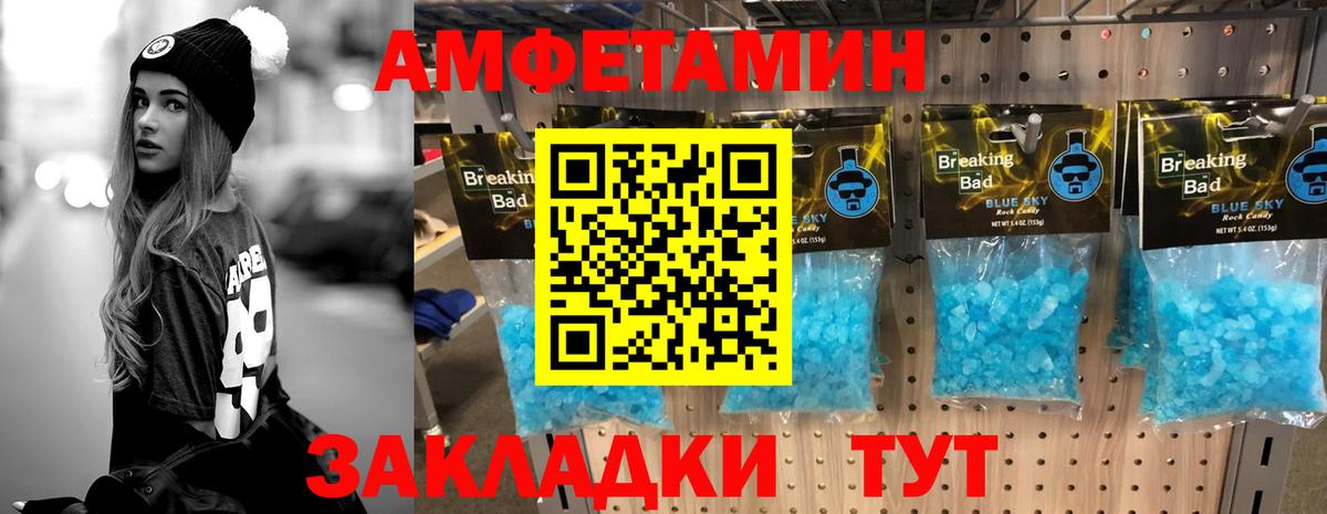 МЕТАМФЕТАМИН мет Гусь-Хрустальный