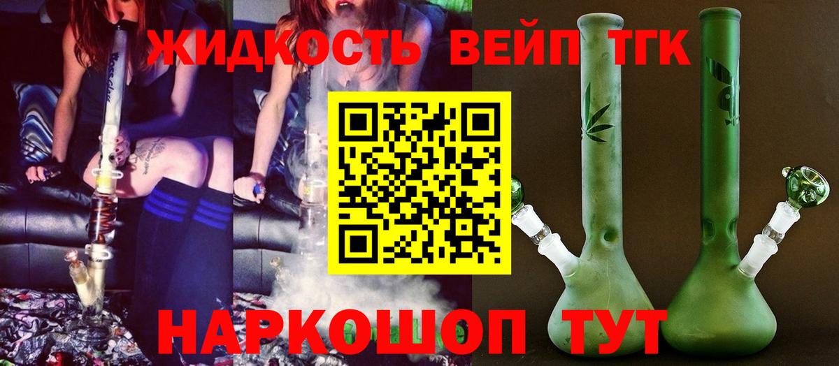 Дистиллят ТГК вейп с тгк Гусь-Хрустальный